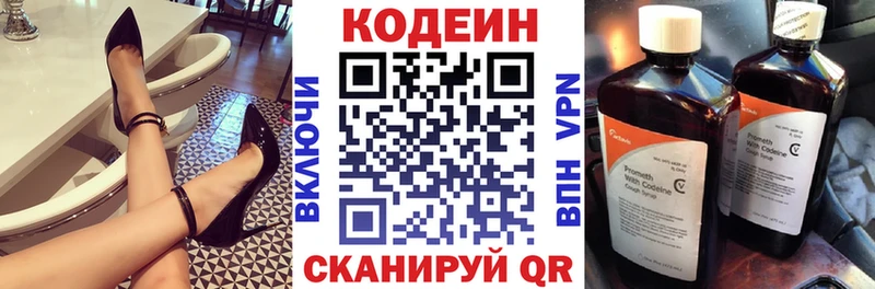 Кодеиновый сироп Lean Purple Drank  Урень 