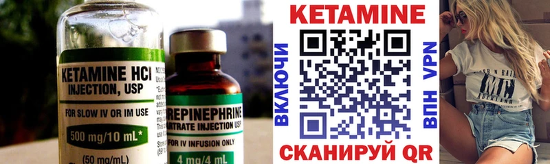 КЕТАМИН ketamine  Урень 