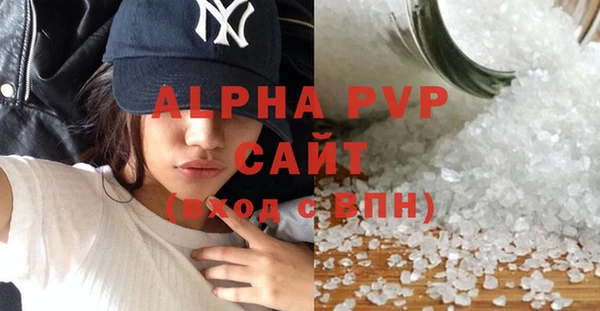 мяу мяу кристалл Бородино