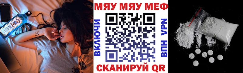 Меф 4 MMC  Урень 