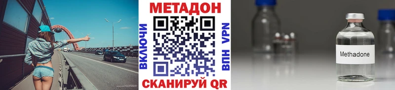 Метадон VHQ  наркота  Урень 
